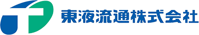 東液流通株式会社